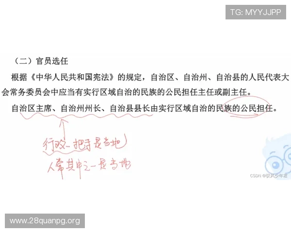 东汉三公的职能与权力范围全面分析，帮助读者理解古代三公制度的运作机制